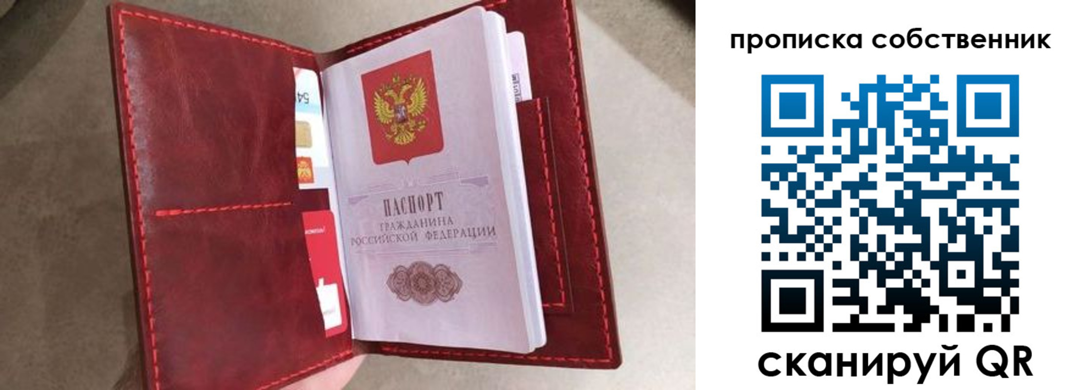 временная регистрация в Апшеронске