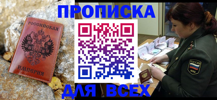 прописка иностранных граждан в Апшеронске