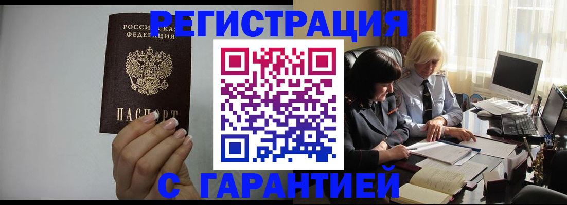прописка поиск в Апшеронске