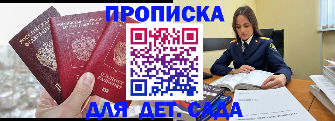 временная регистрация 2025 в Апшеронске