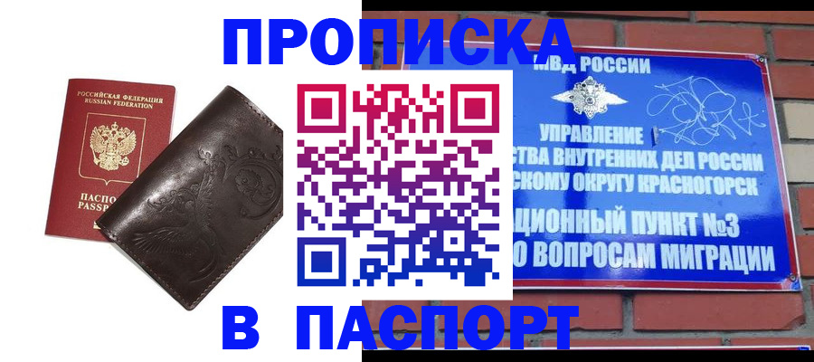 миграционный учет в Апшеронске